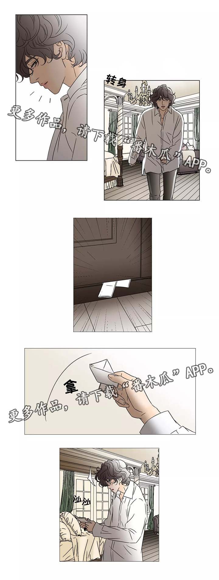 第52章：我马上去找你