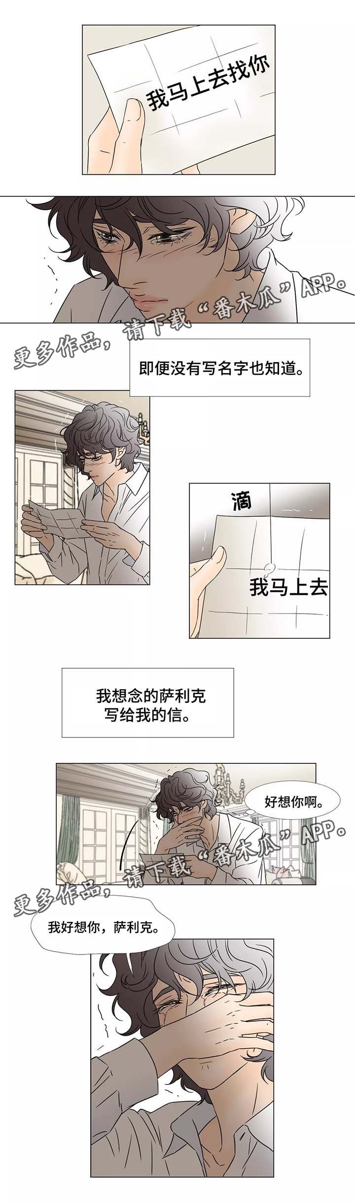 第52章：我马上去找你