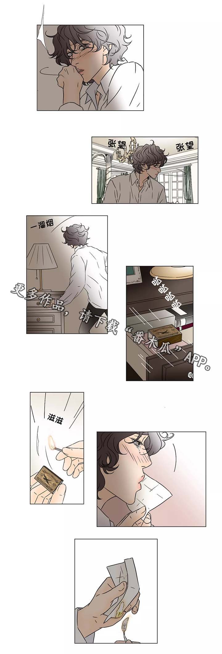 第52章：我马上去找你