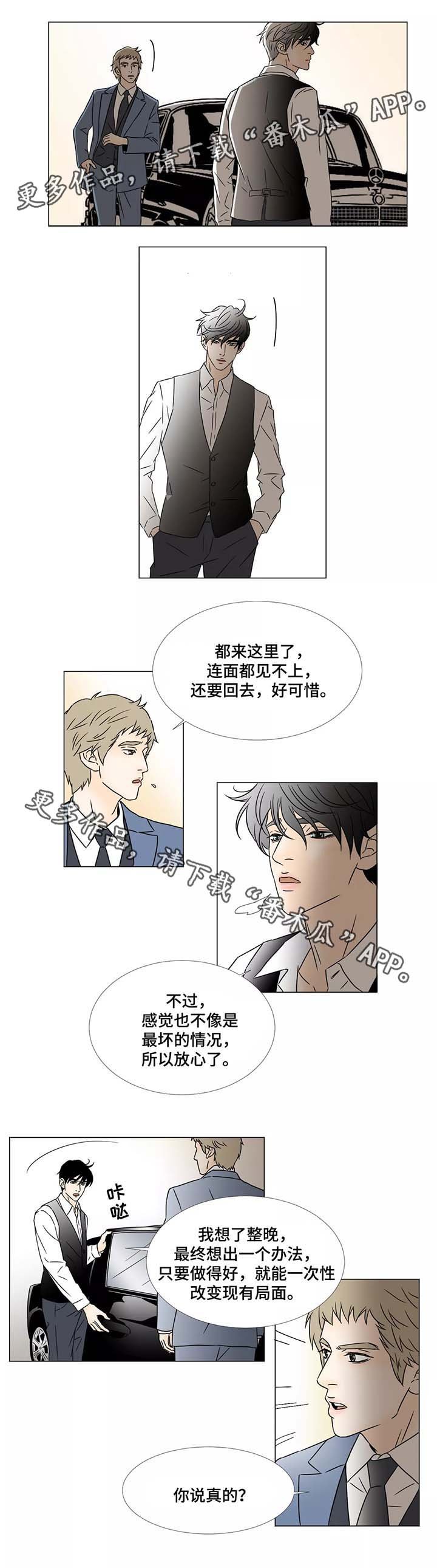 第53章：寻求帮助