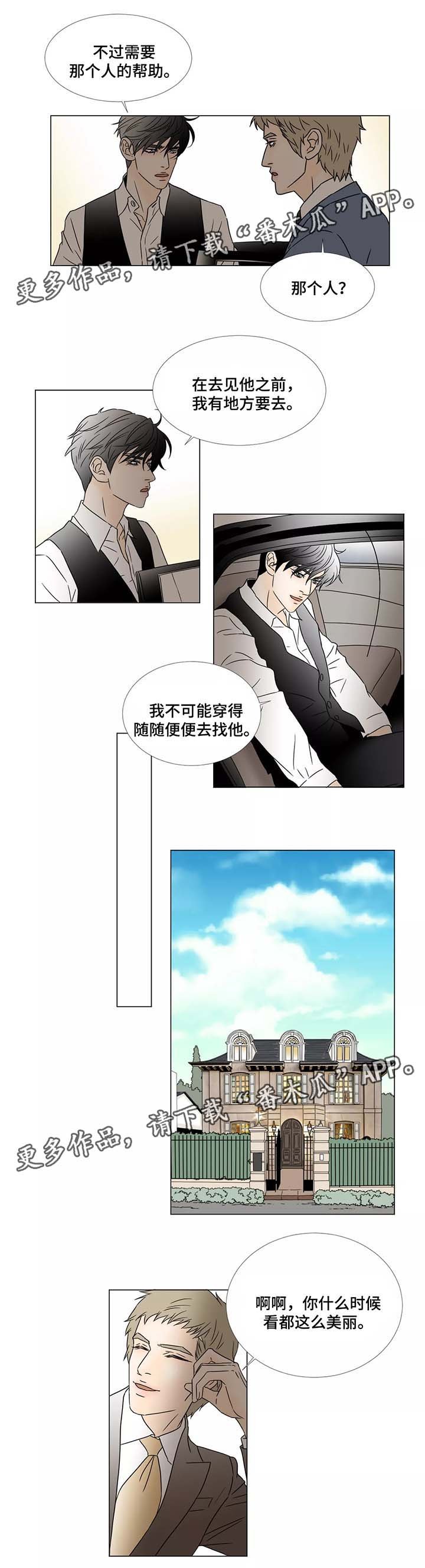 第53章：寻求帮助