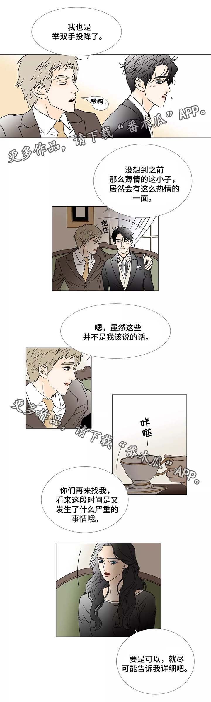 第53章：寻求帮助