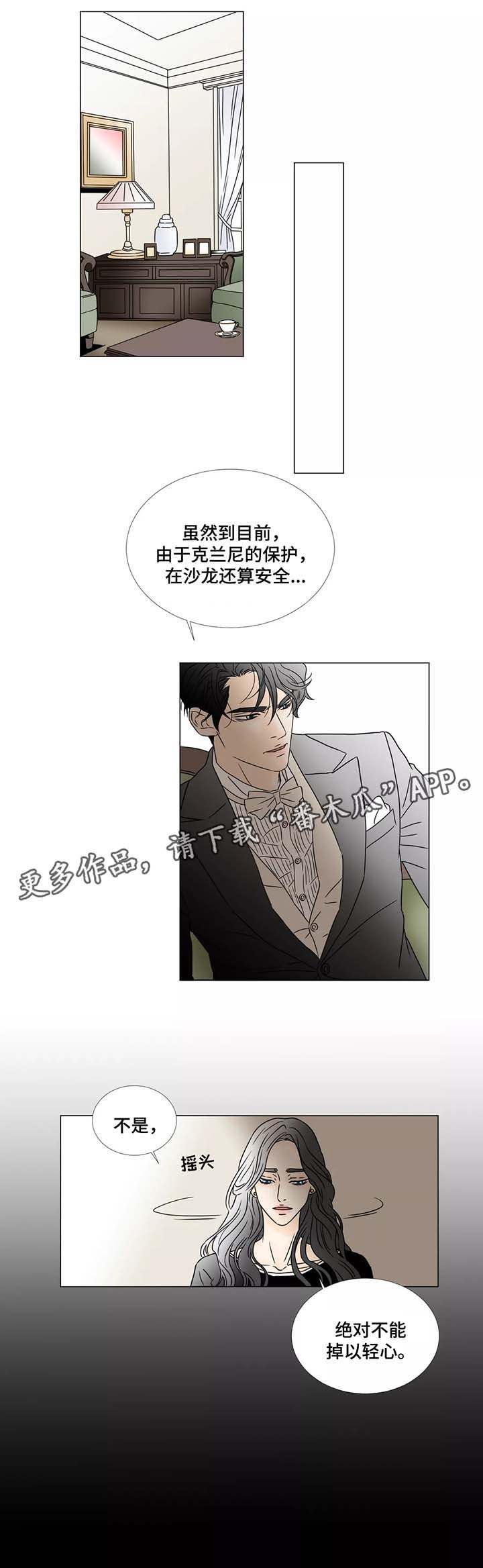 第53章：寻求帮助