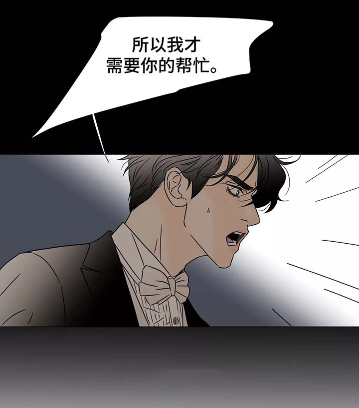 第53章：寻求帮助