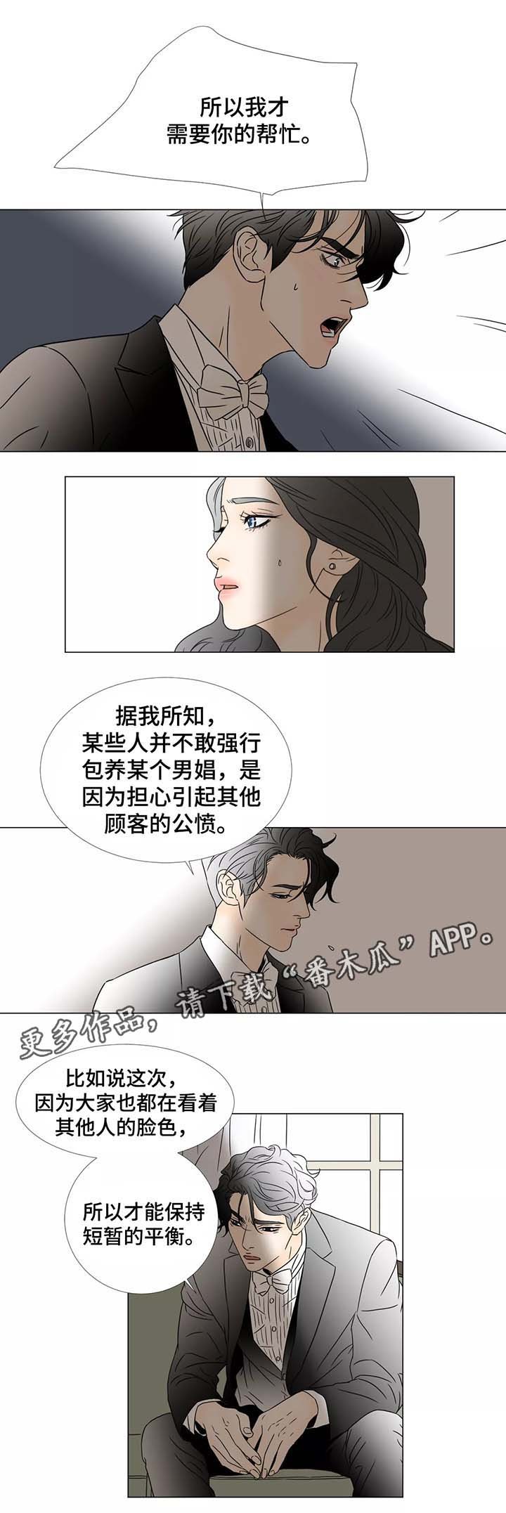 第54章：考虑一下