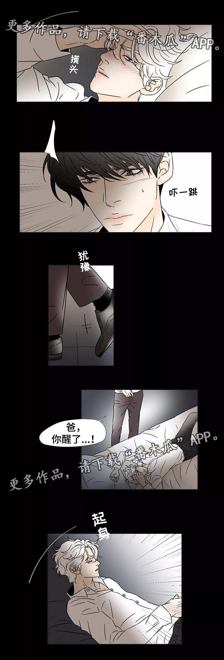 第57章：我是你的儿子