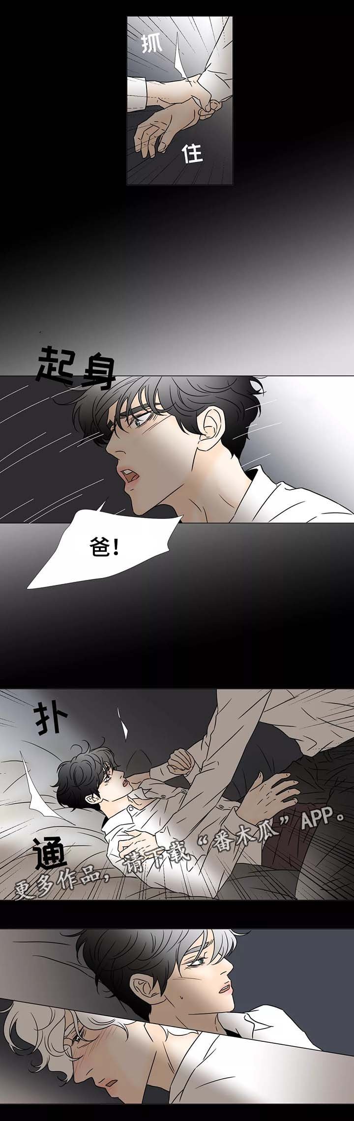 第57章：我是你的儿子