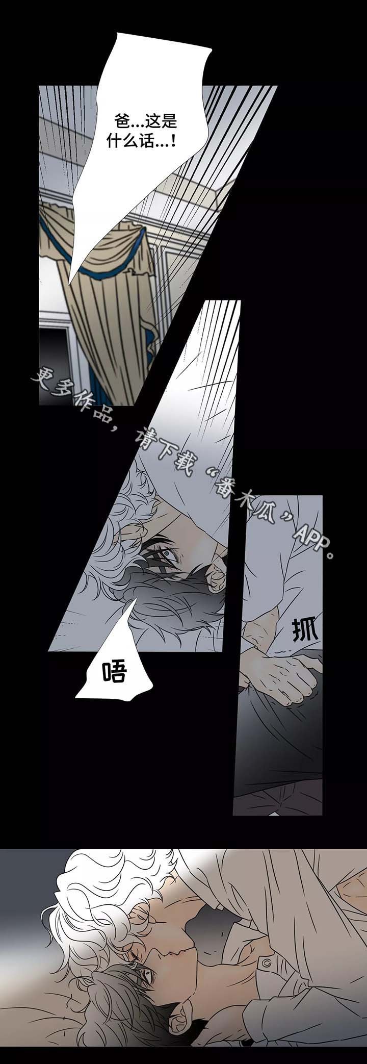 第57章：我是你的儿子