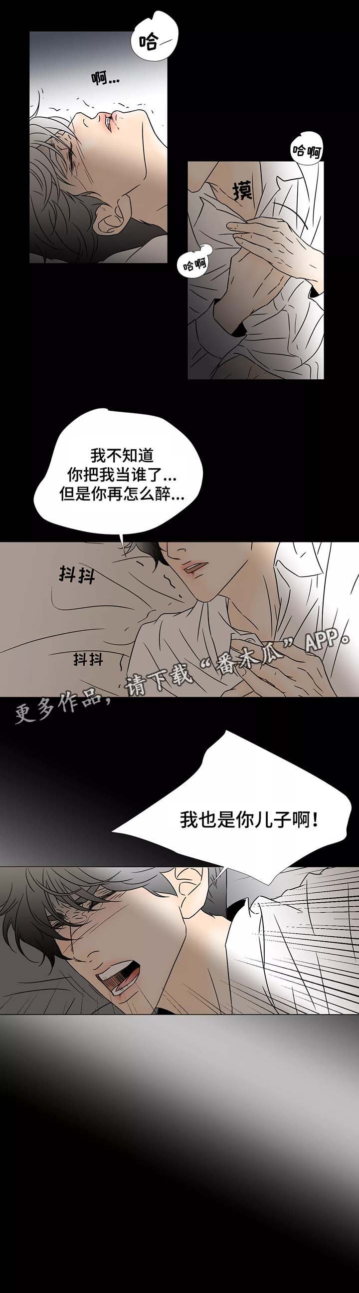 第57章：我是你的儿子
