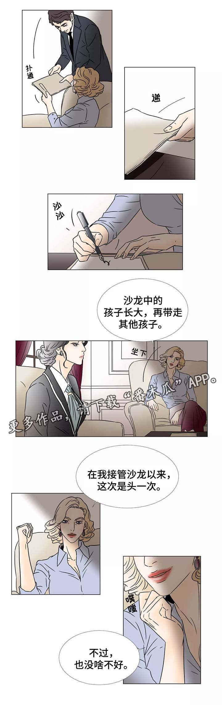 第58章：赎出沙龙