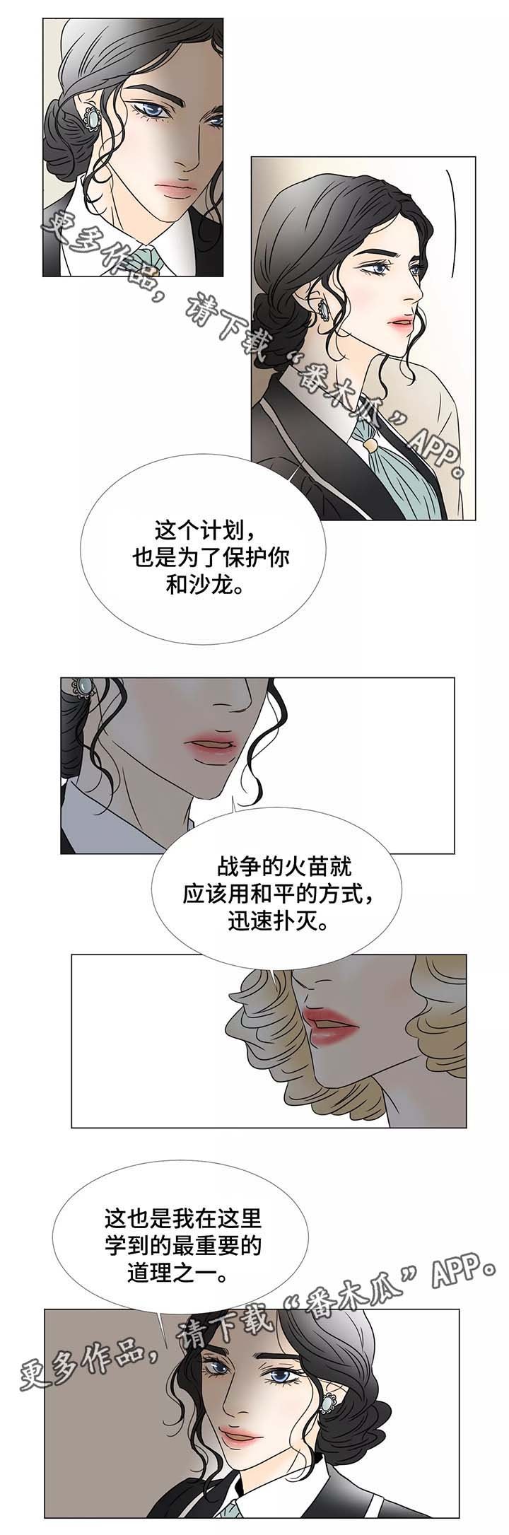 第58章：赎出沙龙