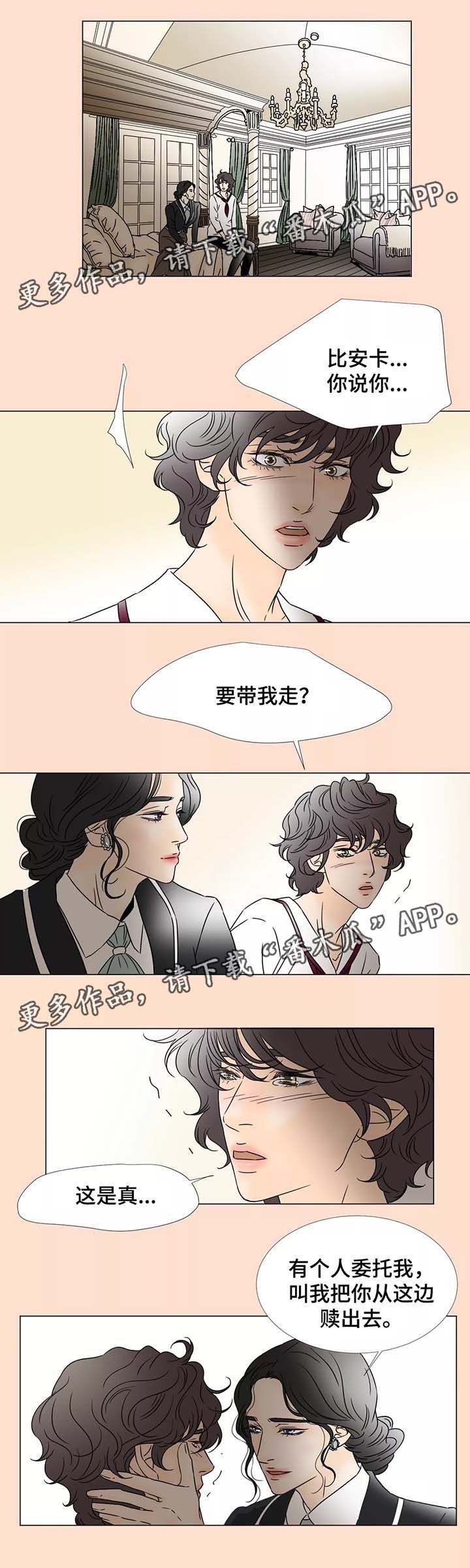 第58章：赎出沙龙