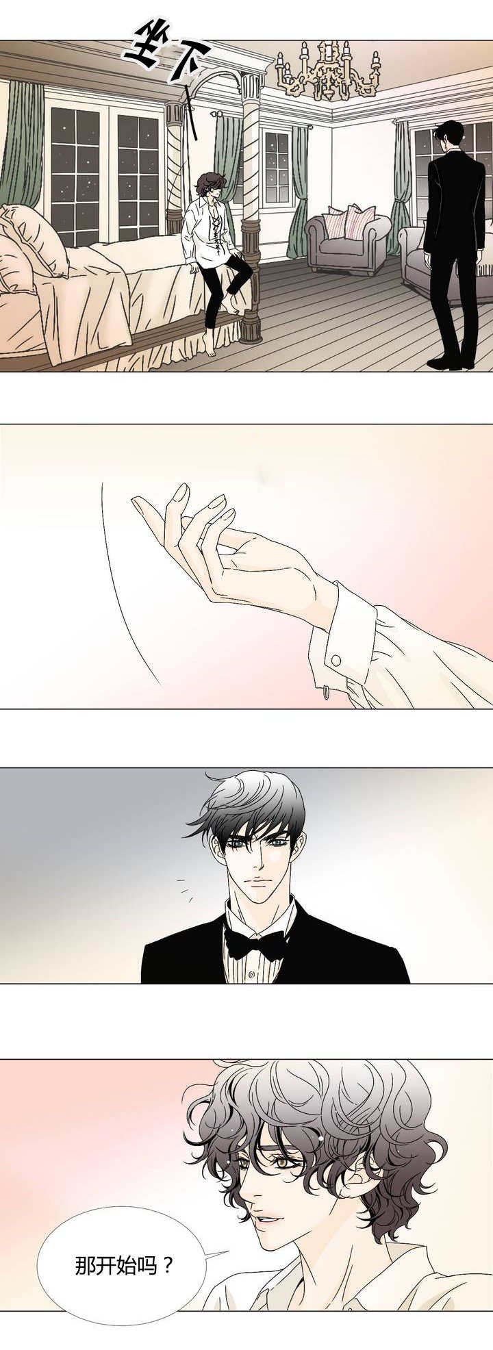 第6章：那开始吗