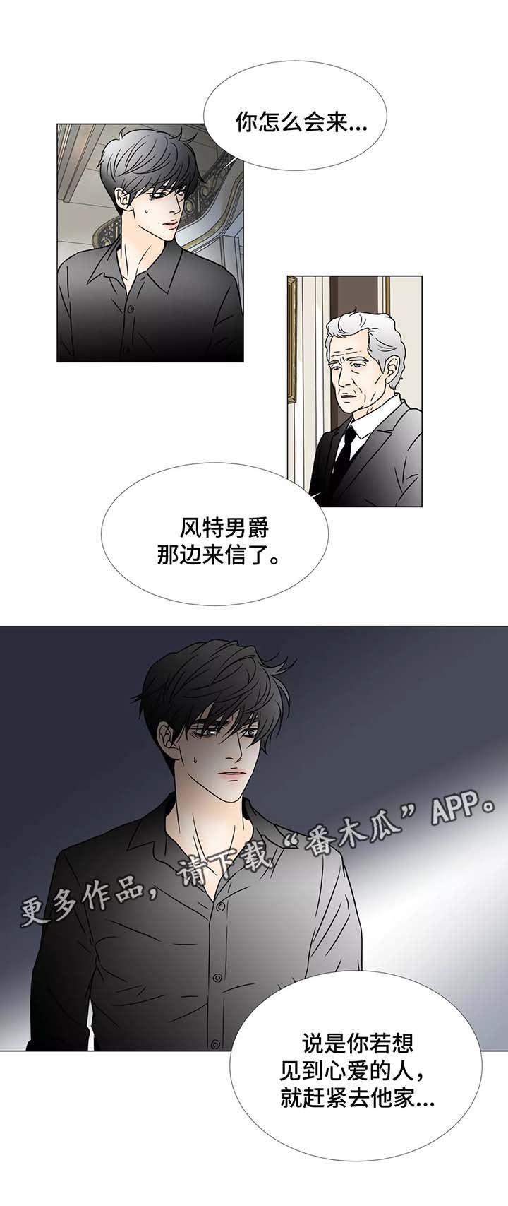 第60章：全新的世界