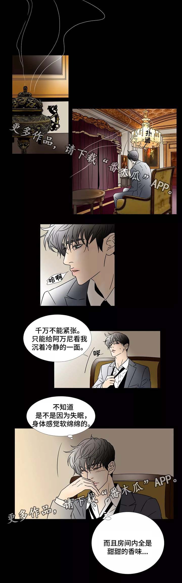第61章：香味