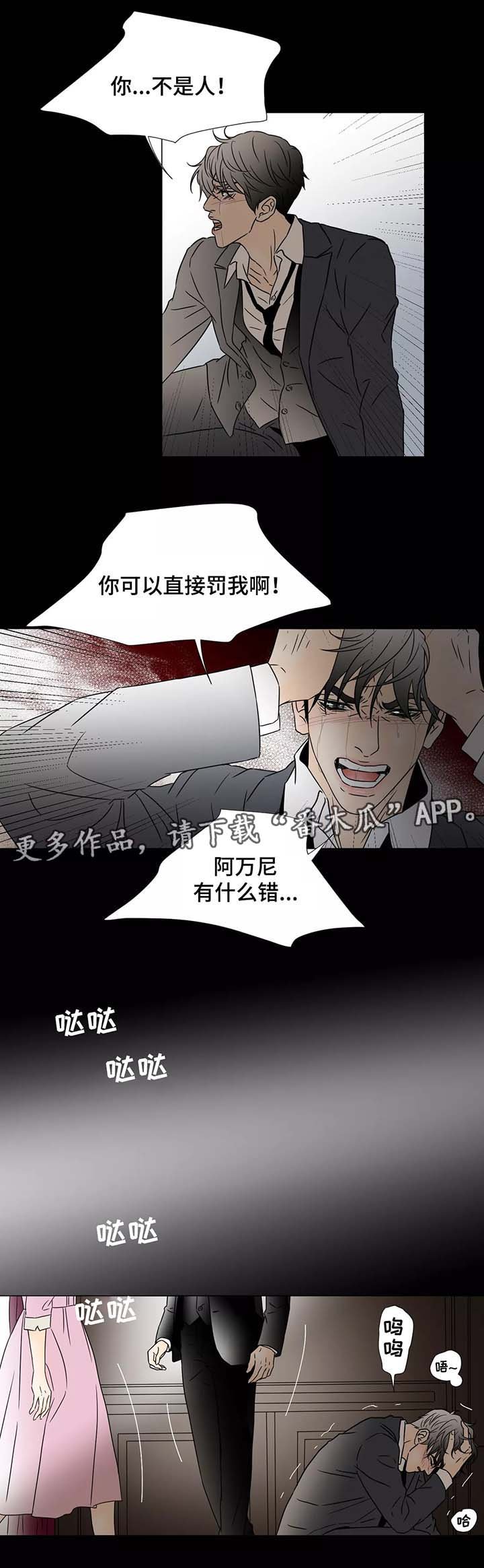 第62章：一意孤行的代价
