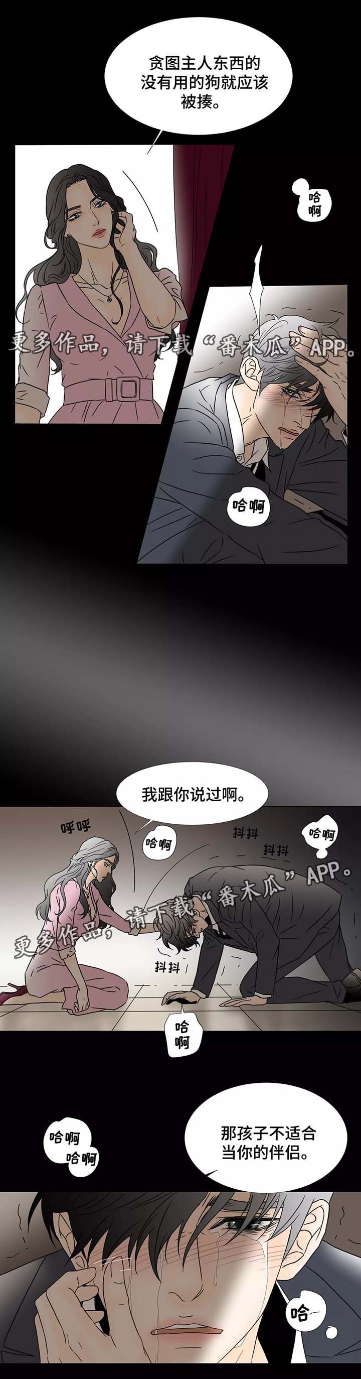 第62章：一意孤行的代价