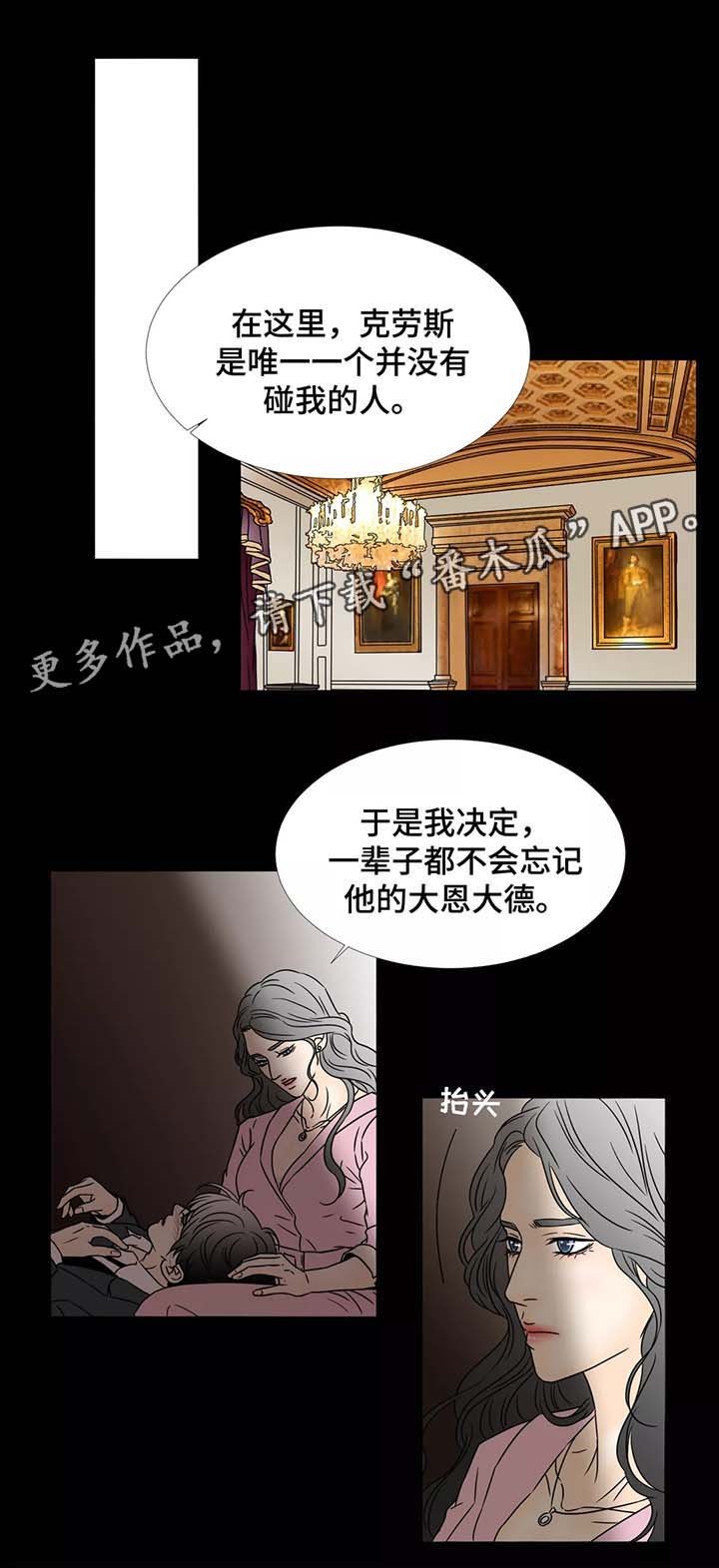 第64章：希斯的质问