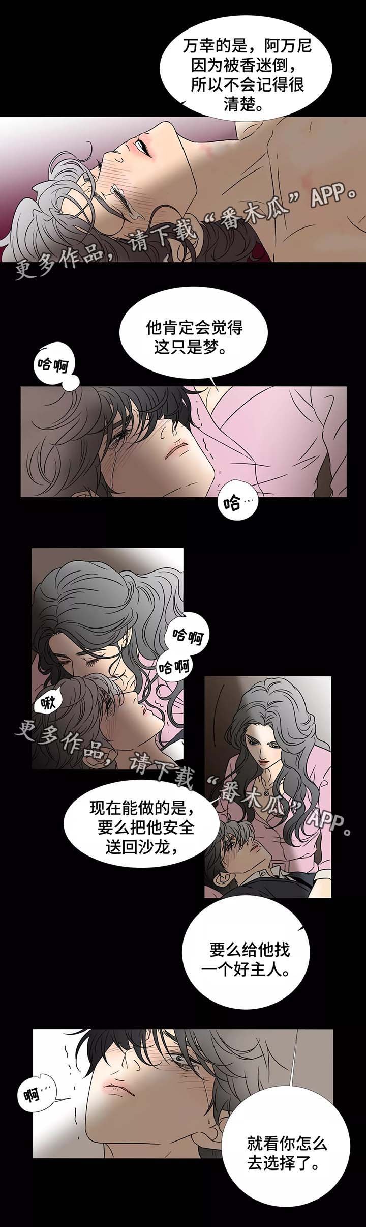 第64章：希斯的质问