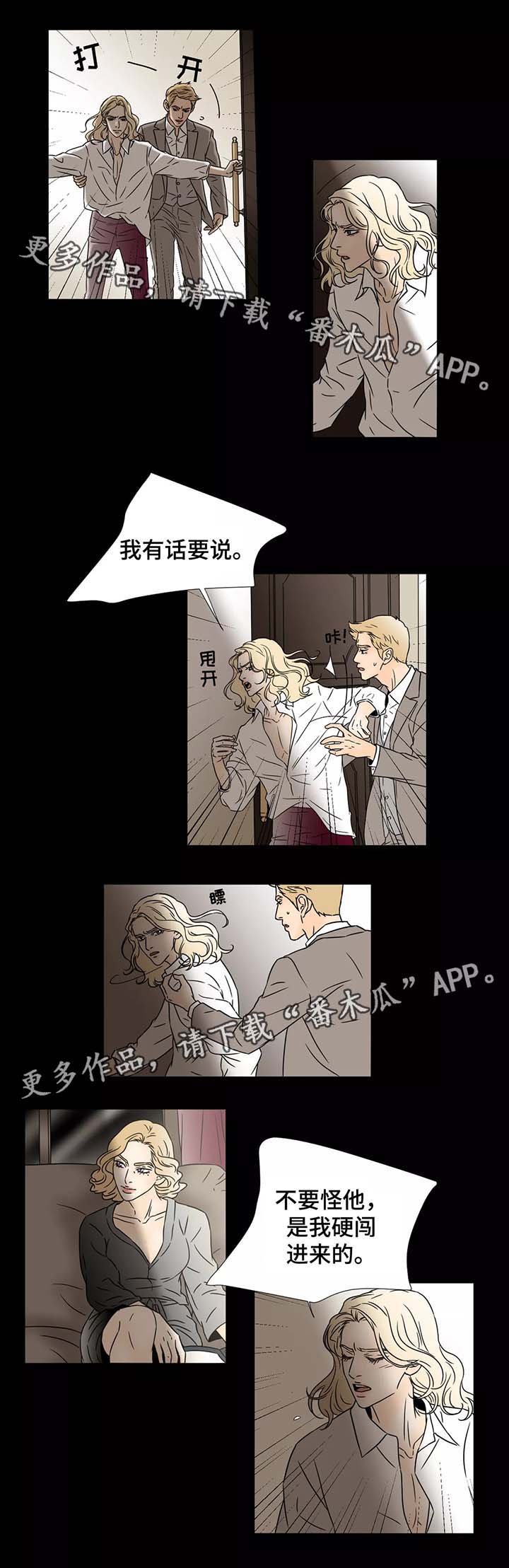 第64章：希斯的质问