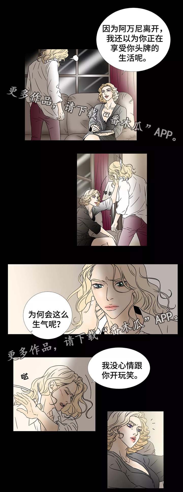 第64章：希斯的质问