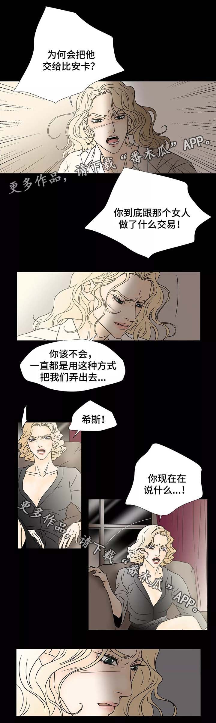 第64章：希斯的质问