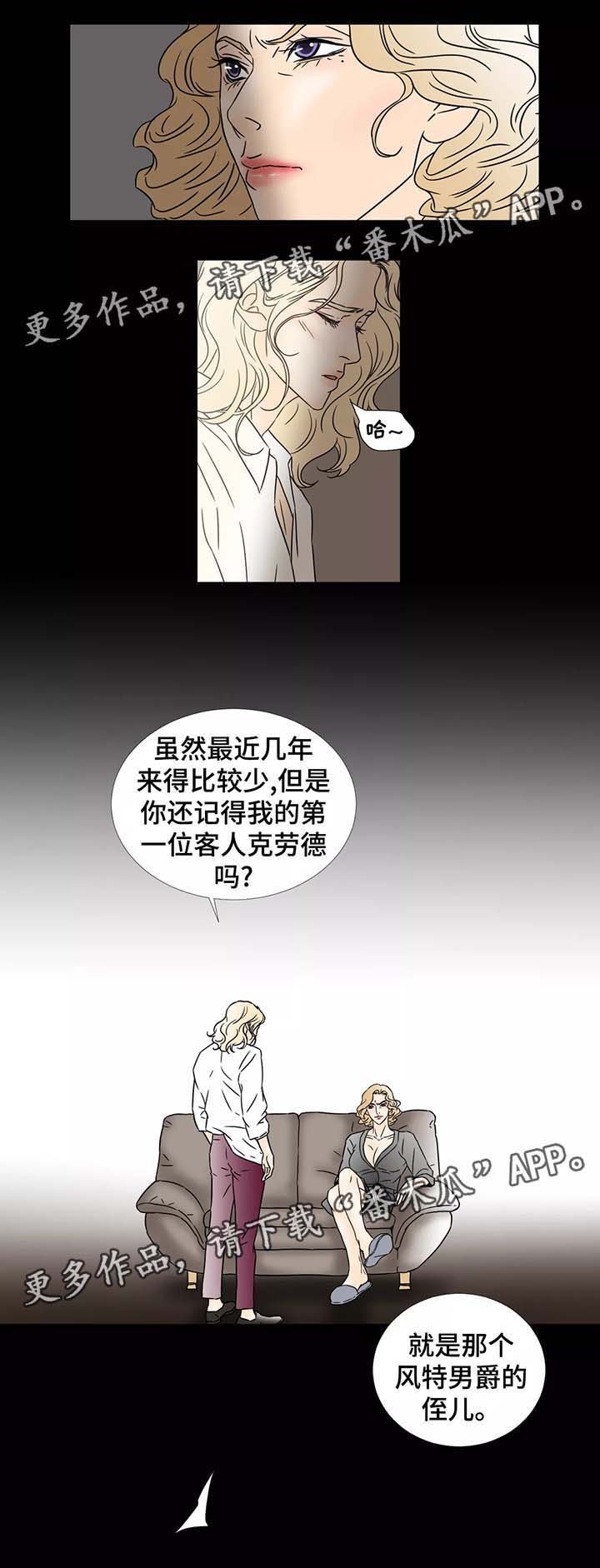 第65章：被掩藏的真相