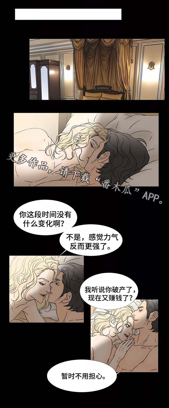 第65章：被掩藏的真相