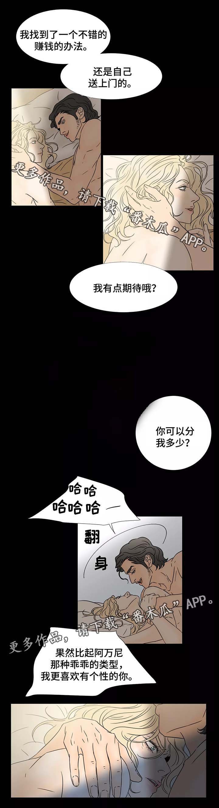 第65章：被掩藏的真相