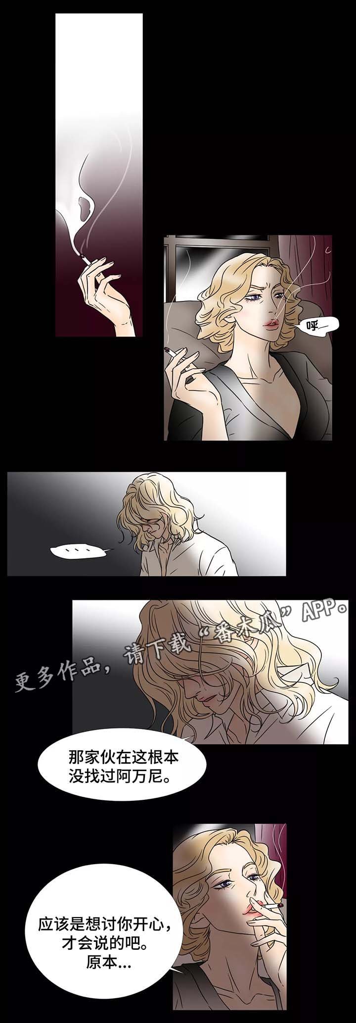 第65章：被掩藏的真相