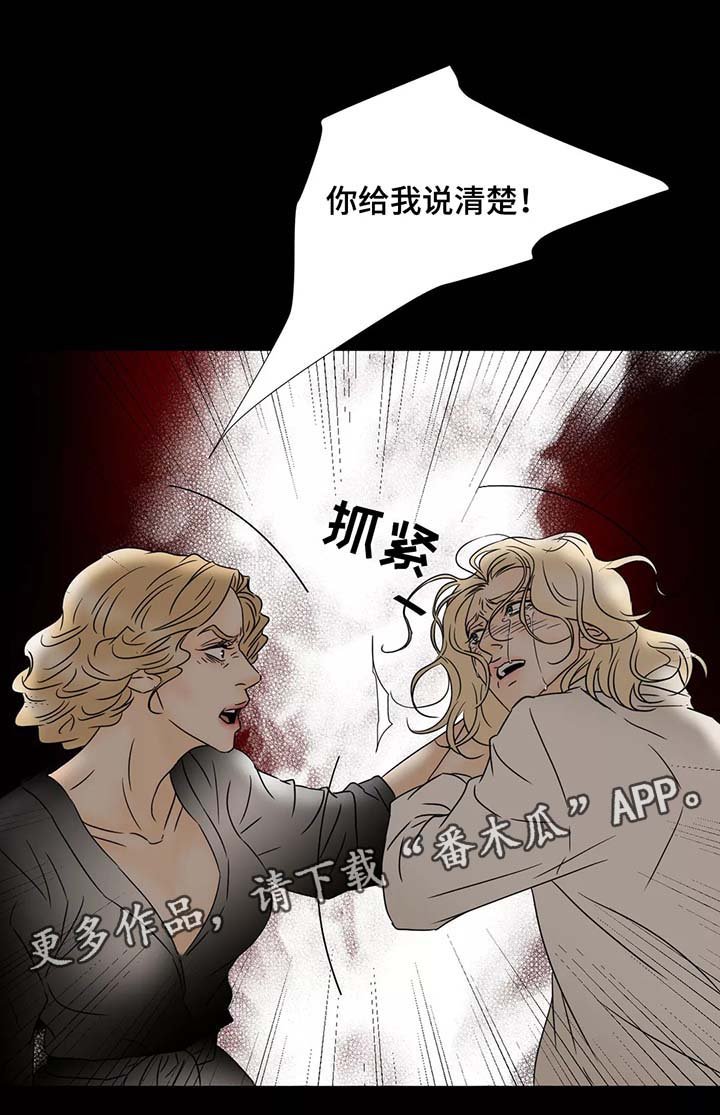 第65章：被掩藏的真相
