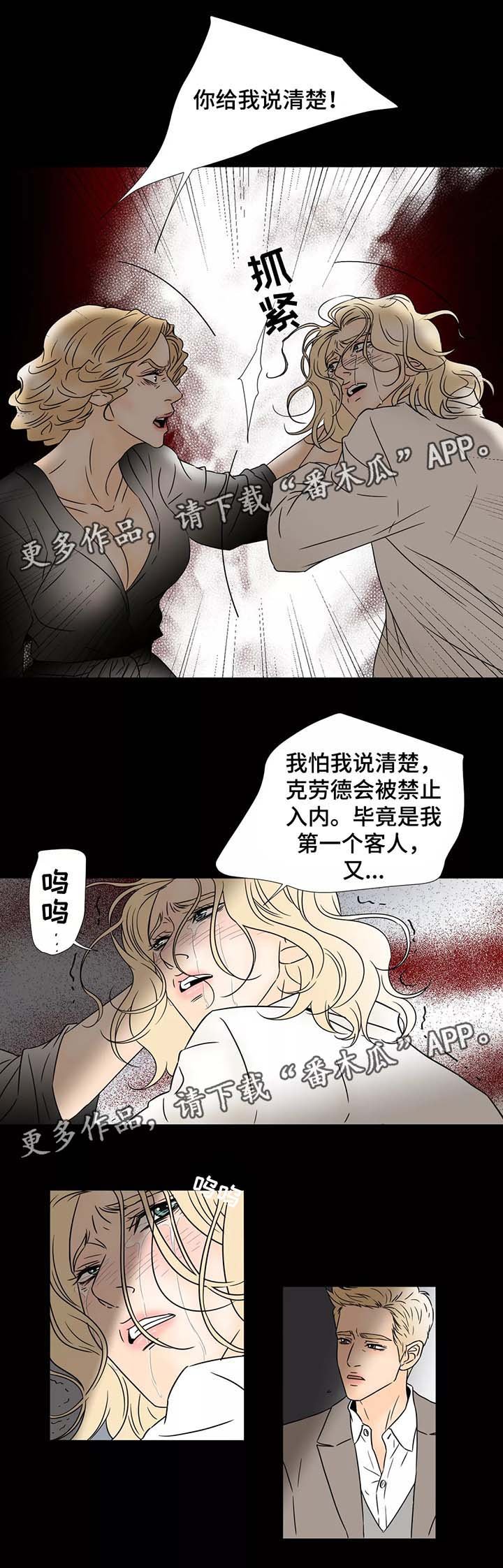 第66章：可怕的梦