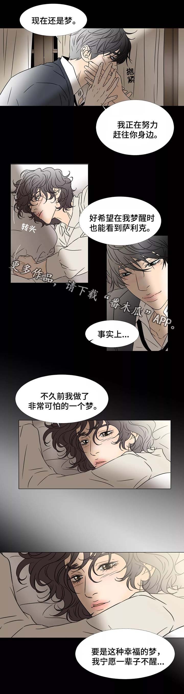 第66章：可怕的梦