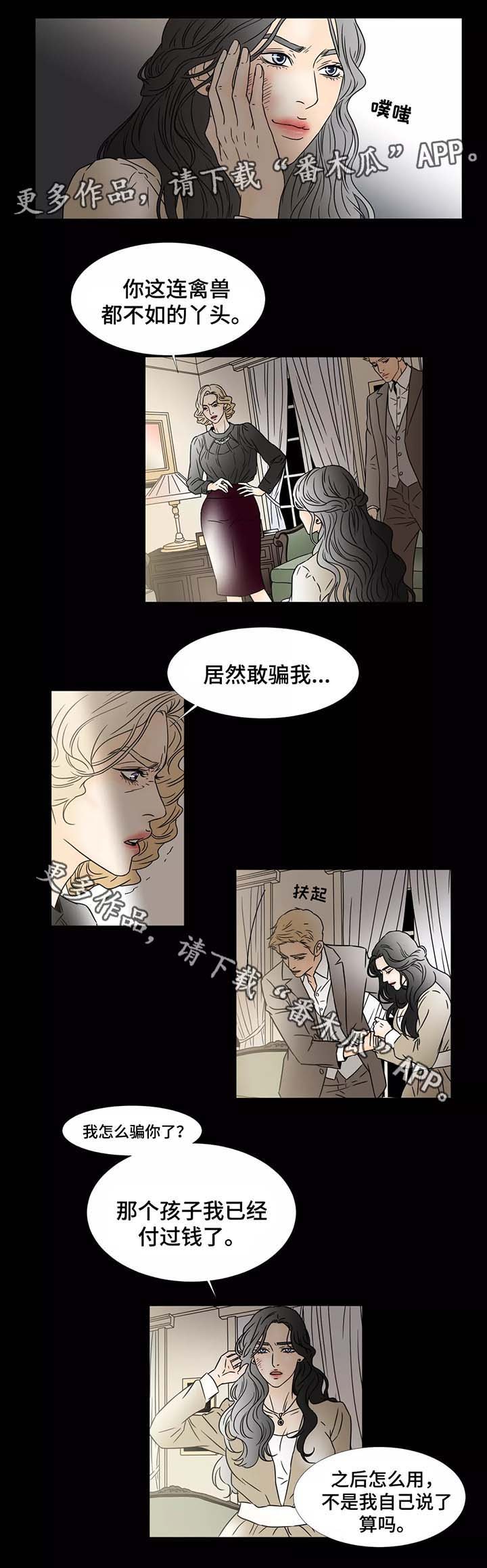 第67章：把阿万尼带在身边