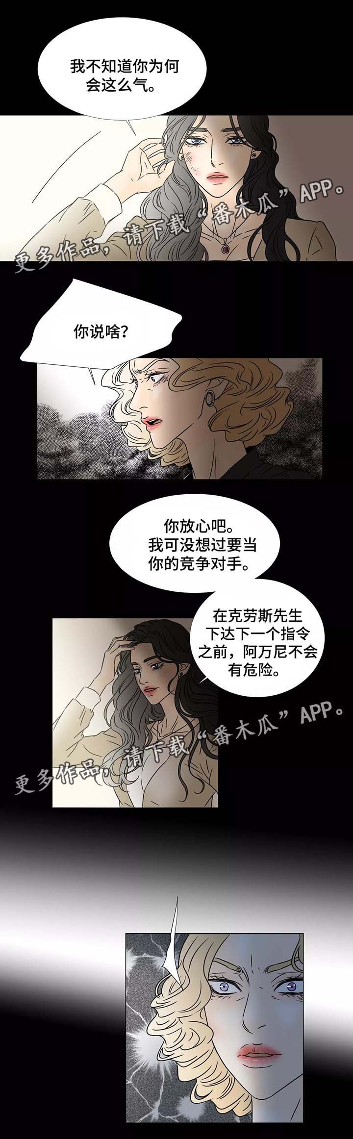 第67章：把阿万尼带在身边