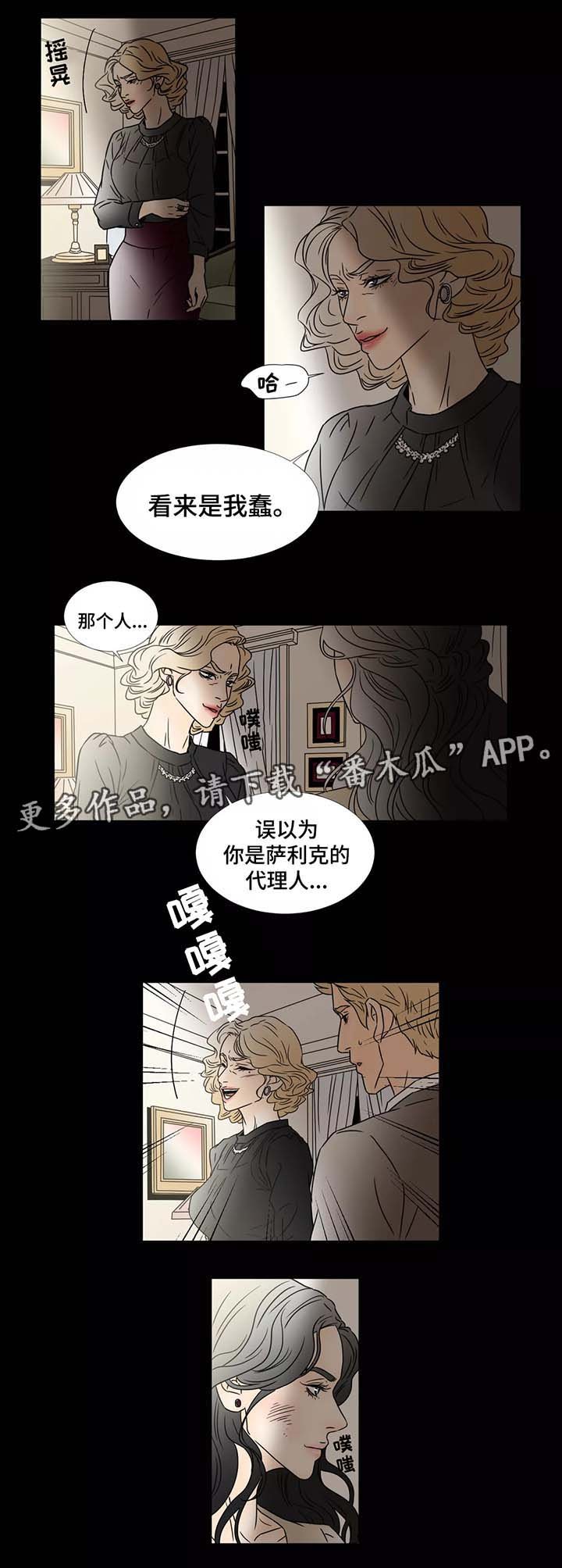 第67章：把阿万尼带在身边