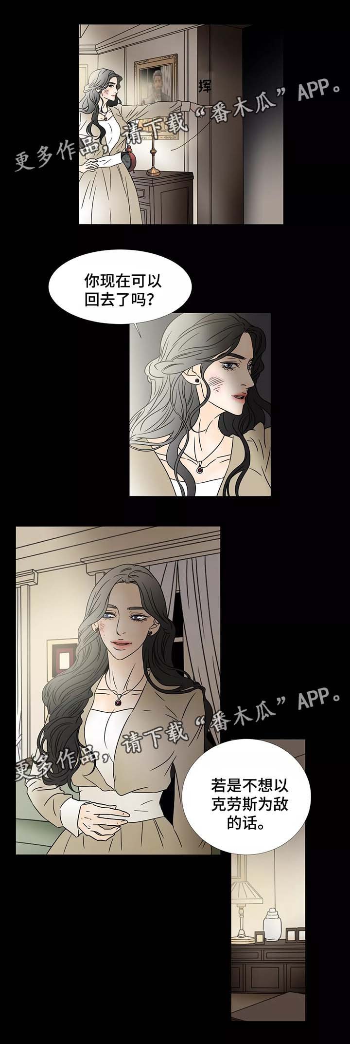第67章：把阿万尼带在身边
