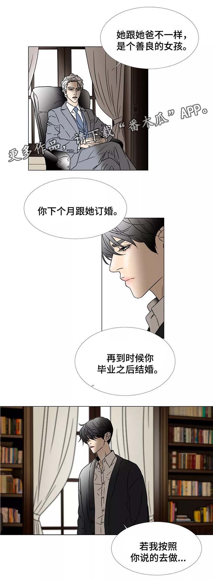 第67章：把阿万尼带在身边