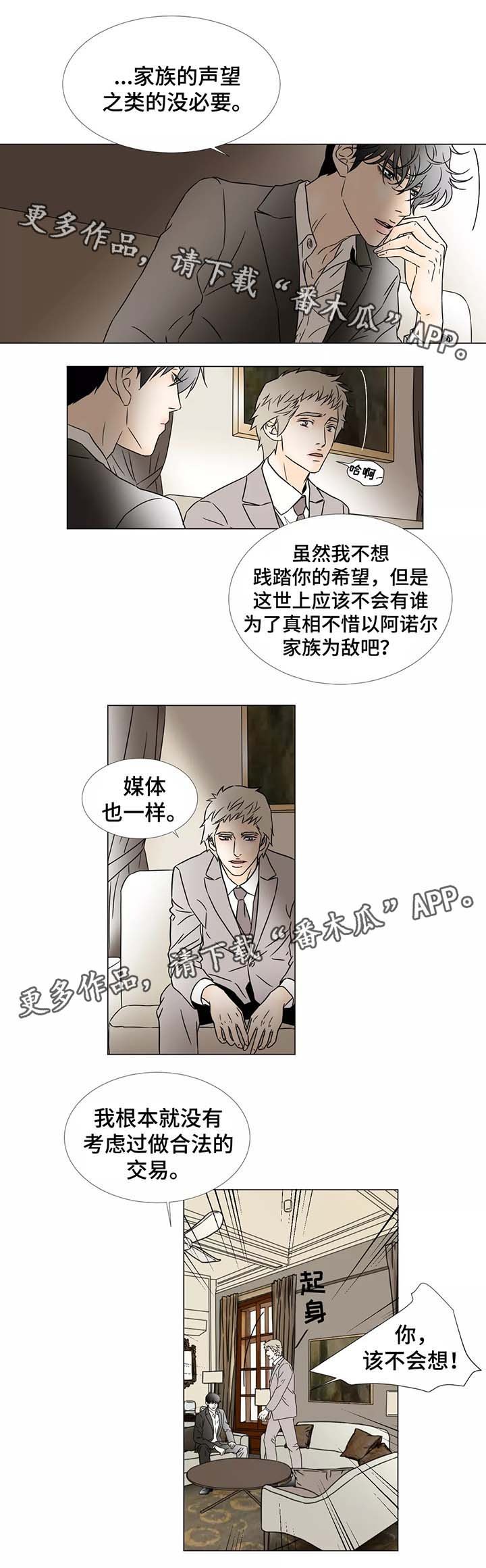 第69章：复仇