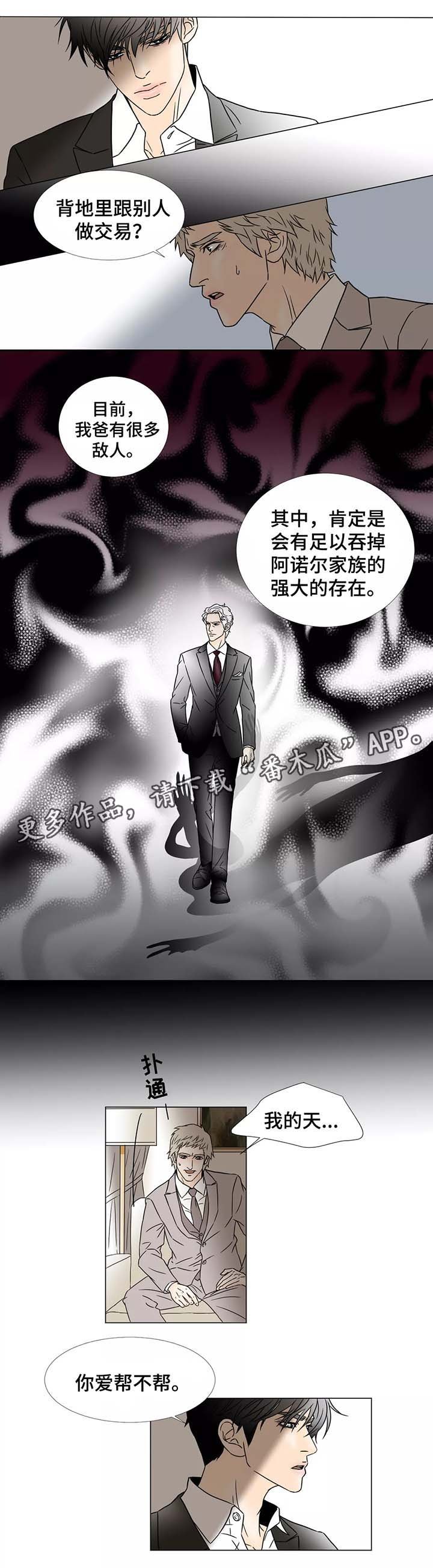第69章：复仇