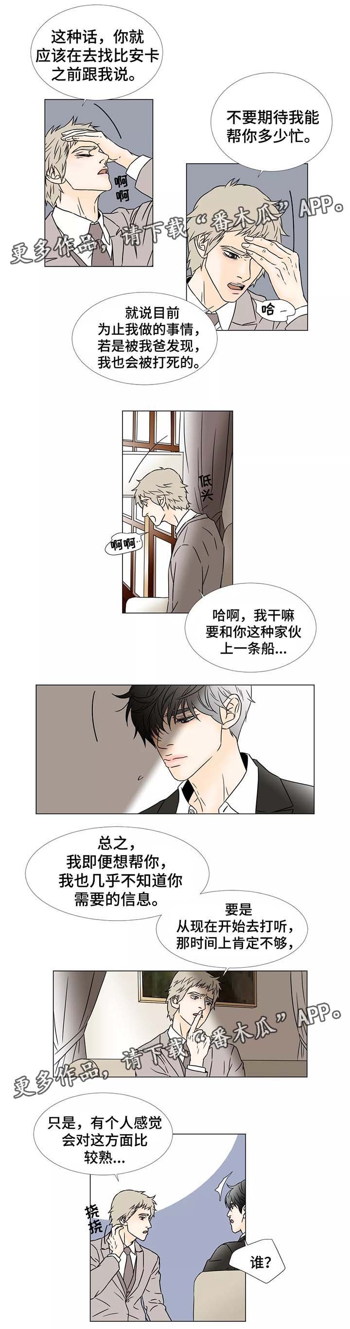 第69章：复仇