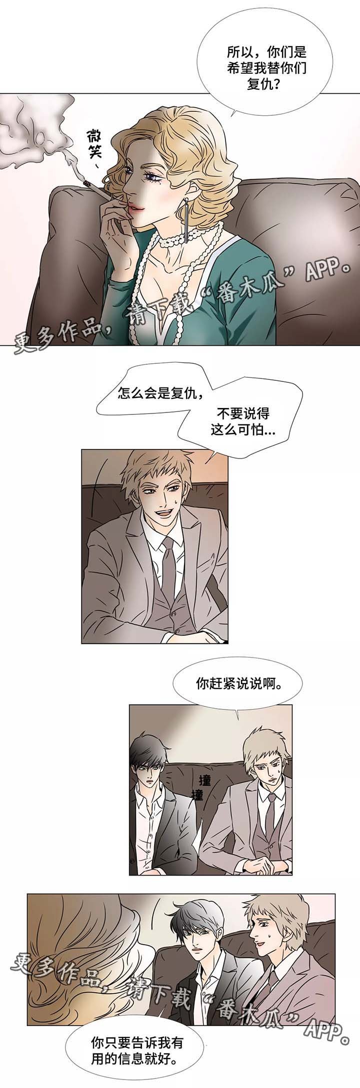 第70章：真实和谎言