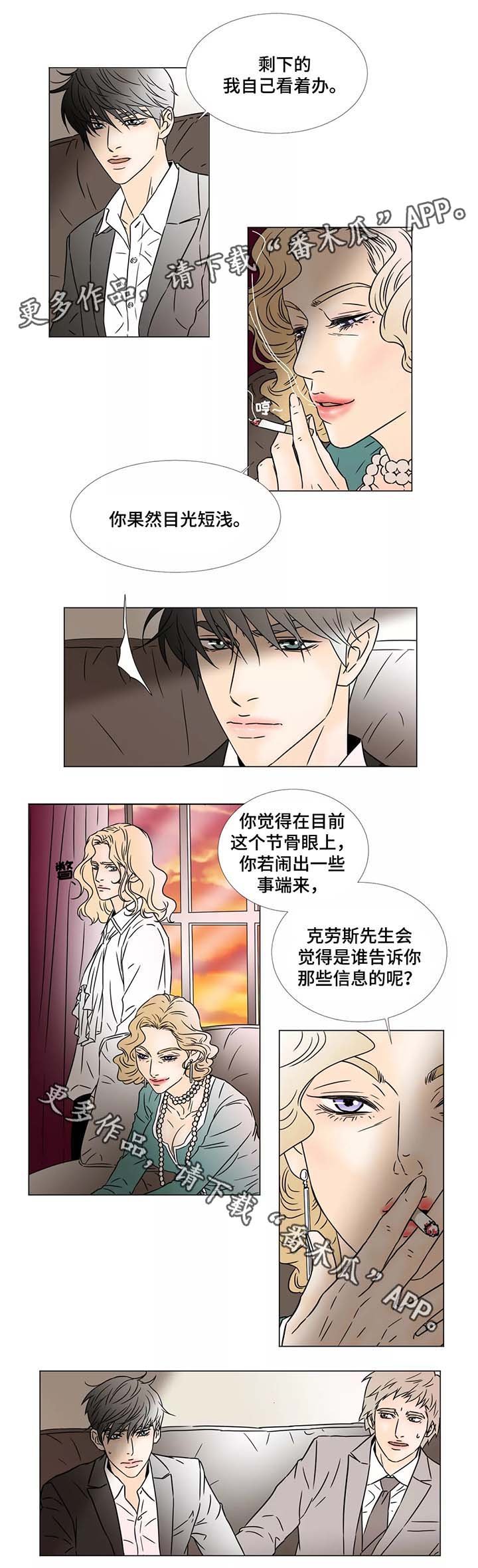 第70章：真实和谎言