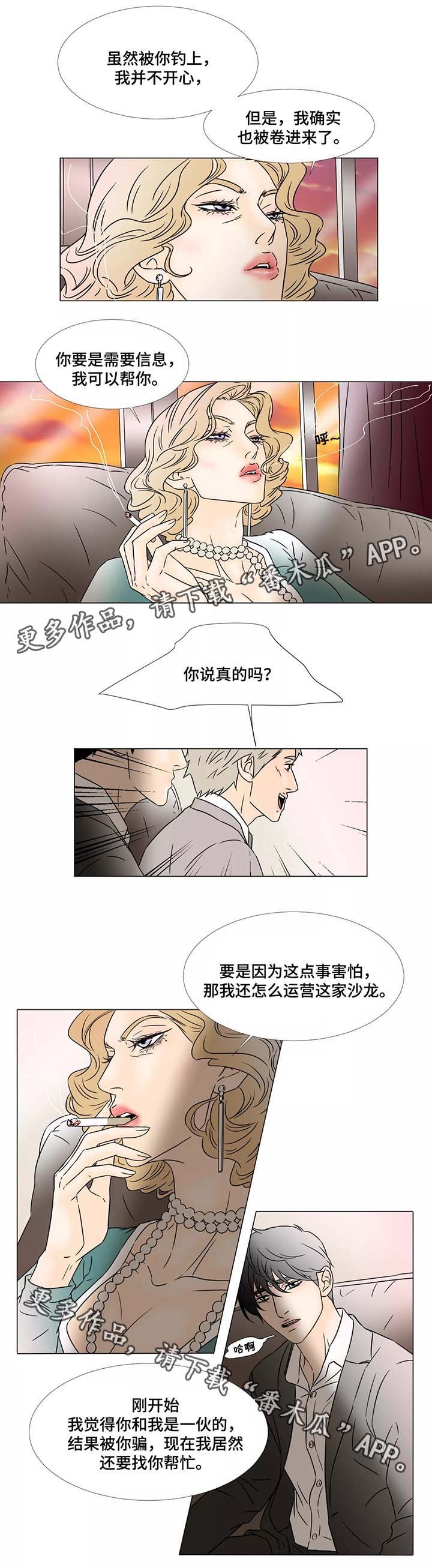 第70章：真实和谎言