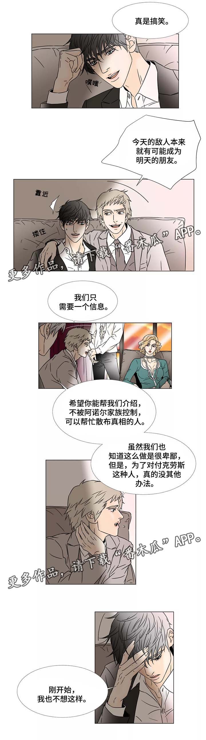 第70章：真实和谎言