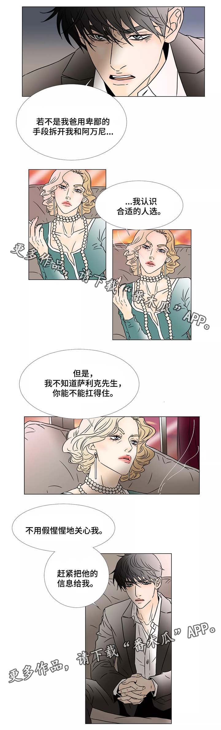 第70章：真实和谎言