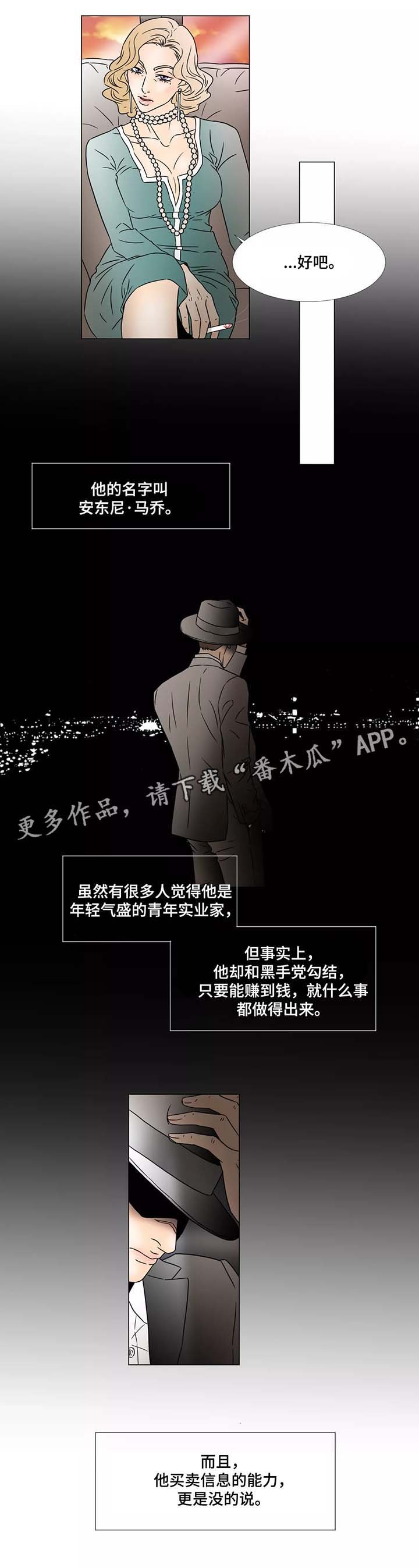 第70章：真实和谎言