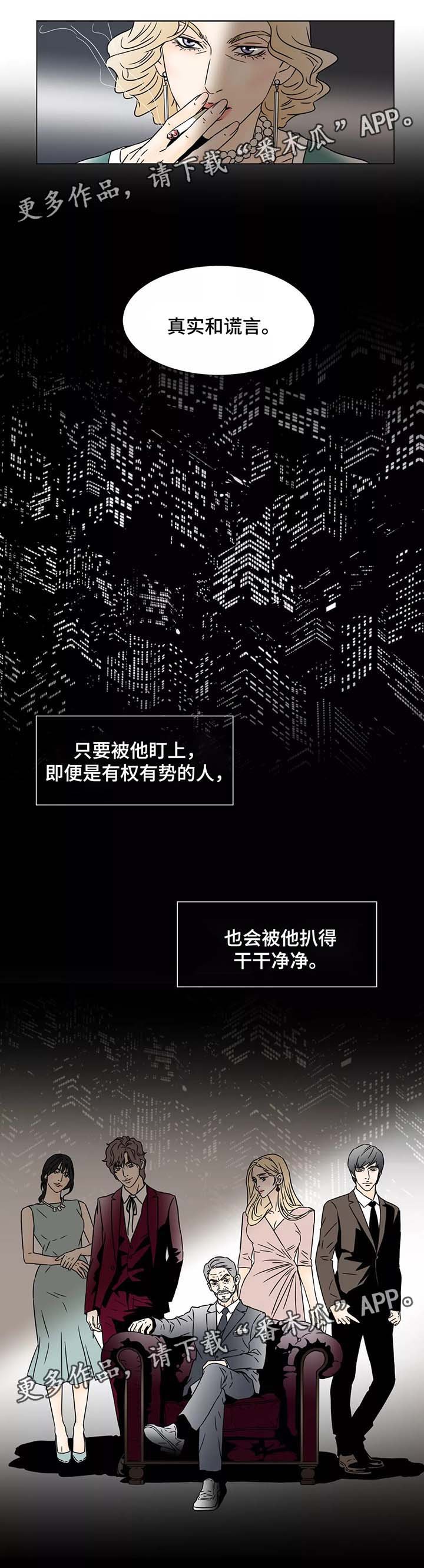 第70章：真实和谎言