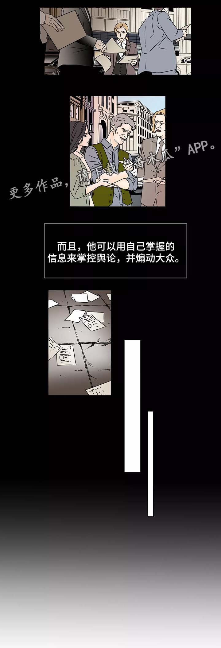 第70章：真实和谎言