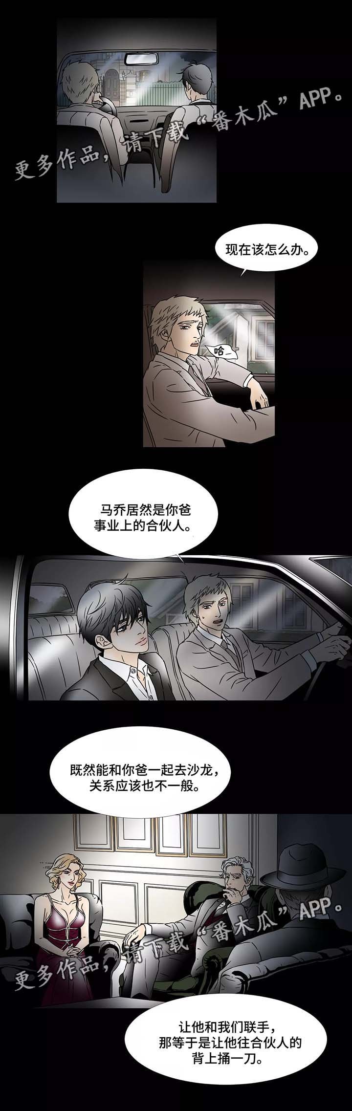 第71章：出事
